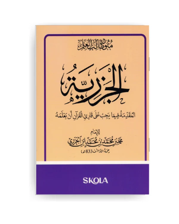 الجزرية - قياس 12 / 16 سم